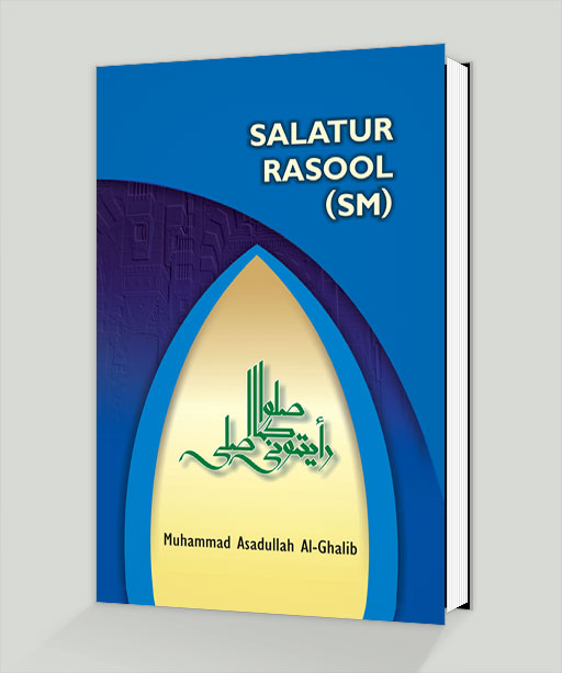 Salatur Rasool (sm)